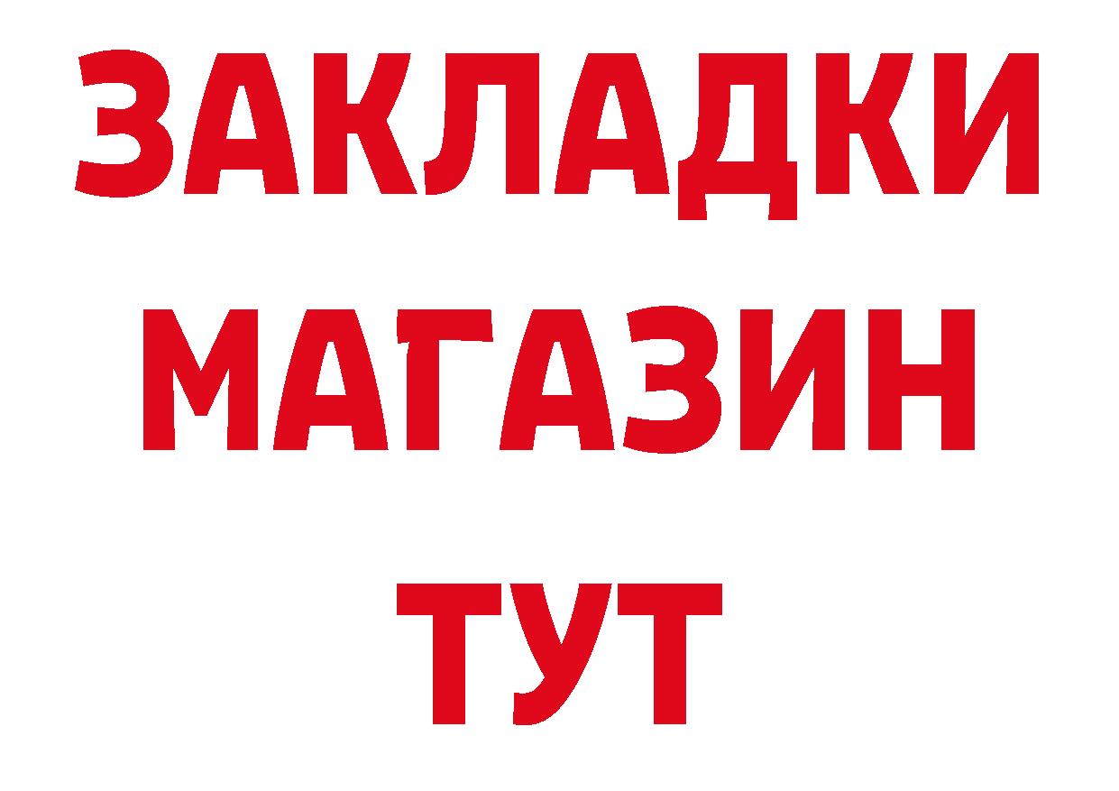 Гашиш Изолятор ТОР сайты даркнета mega Остров